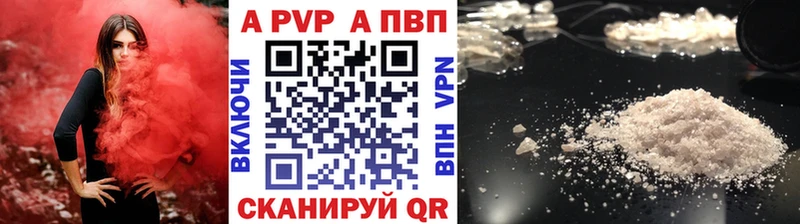 Альфа ПВП кристаллы  закладки  Заволжье 