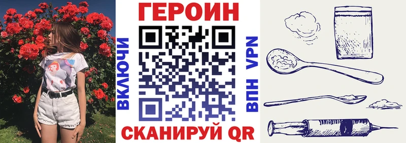 ГЕРОИН гречка  продажа наркотиков  Заволжье 