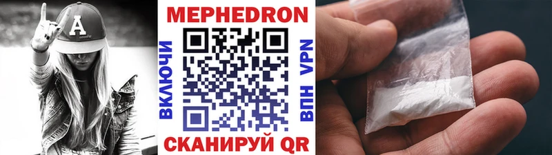 МЕФ мяу мяу omg рабочий сайт Заволжье